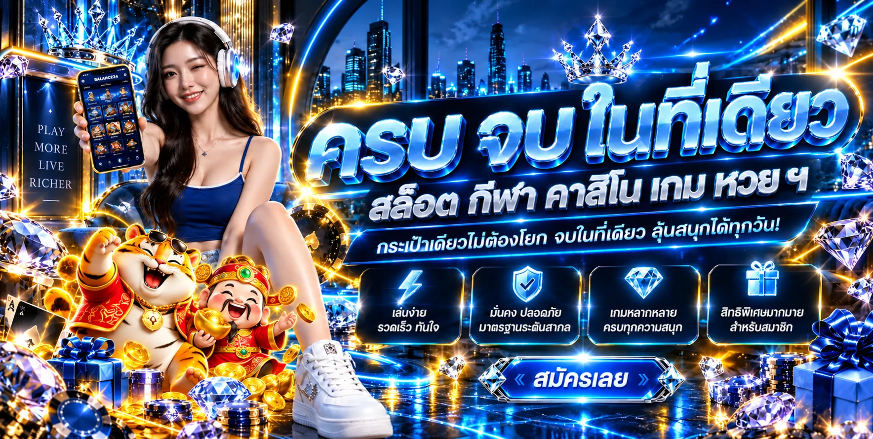 แบนเนอร์สล็อตออนไลน์ BALANCE24 รวมค่ายยอดนิยม